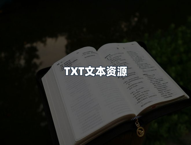 服务优势